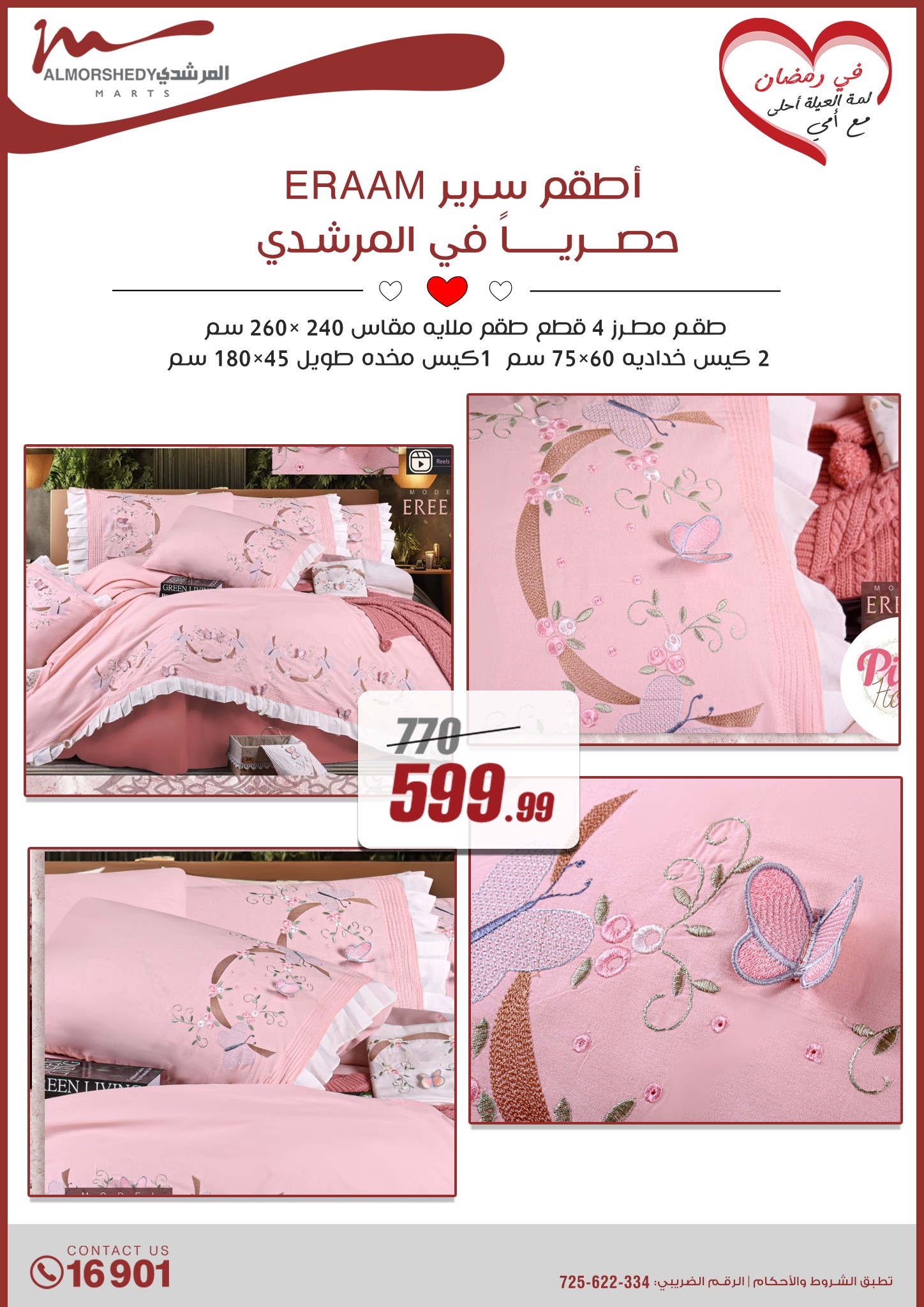 almorshedy offers from 9mar to 9mar 2025 عروض المرشدى من 9 مارس حتى 9 مارس 2025 صفحة رقم 171